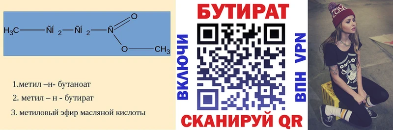 Бутират бутик  Сосногорск 