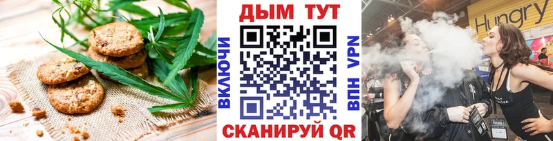 купить наркотик  Сосногорск  Canna-Cookies конопля 