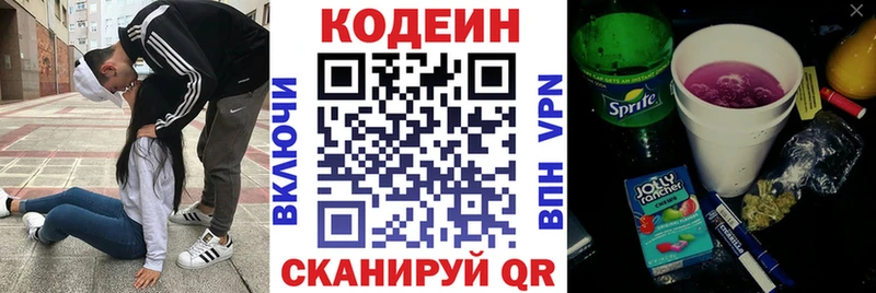 Кодеиновый сироп Lean Purple Drank  наркошоп  Сосногорск 