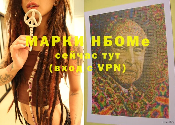 марки nbome Дмитровск